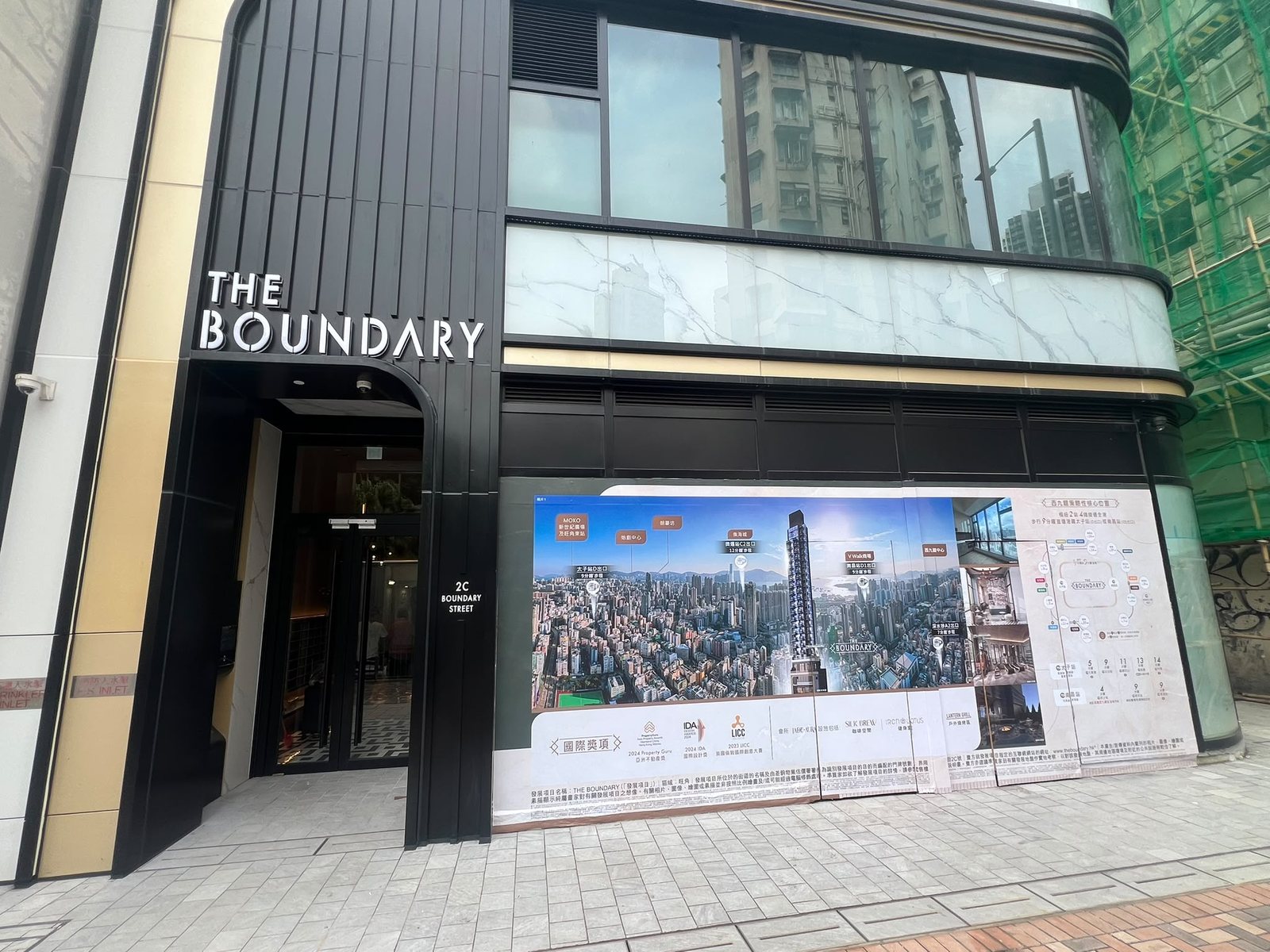 THE BOUNDARY 界限街 2C 號 項目入口實景